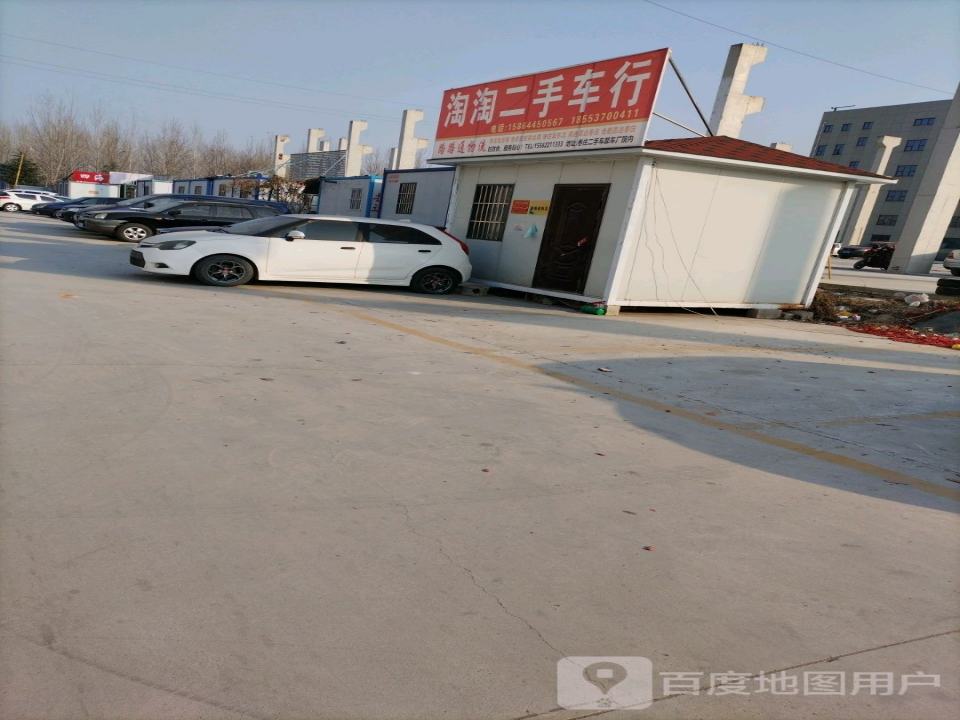 淘淘二手车行