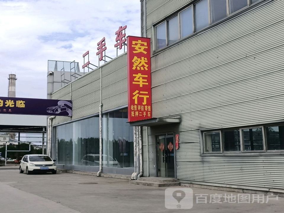 车行家精品二手车