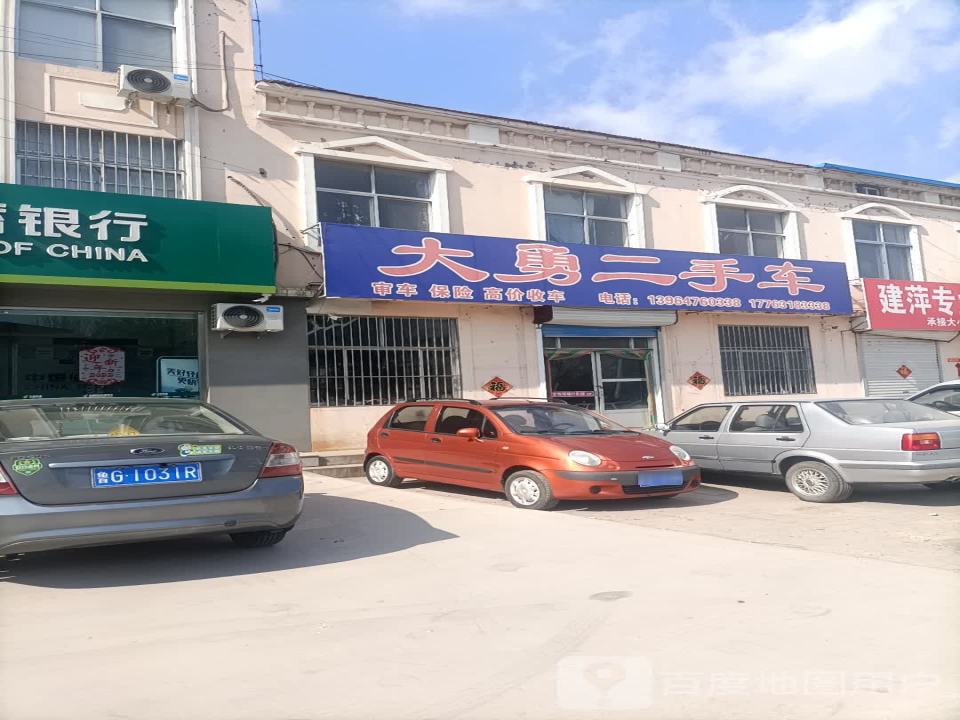 大勇二手车