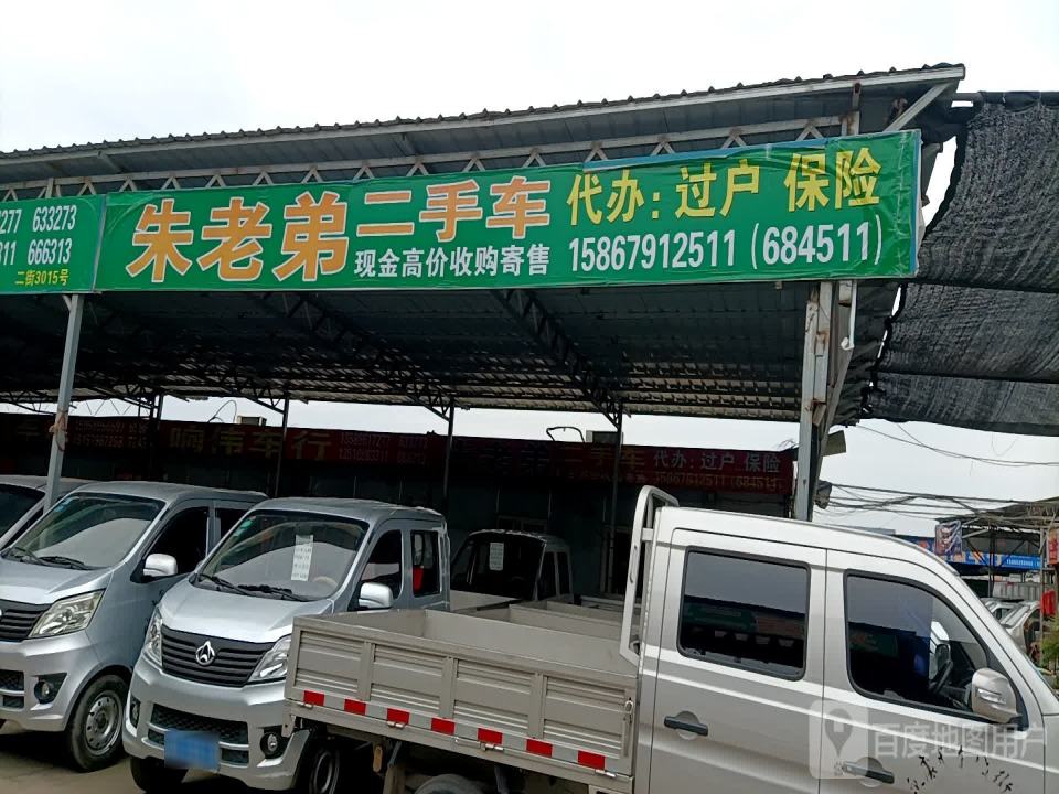 聚丰二手车