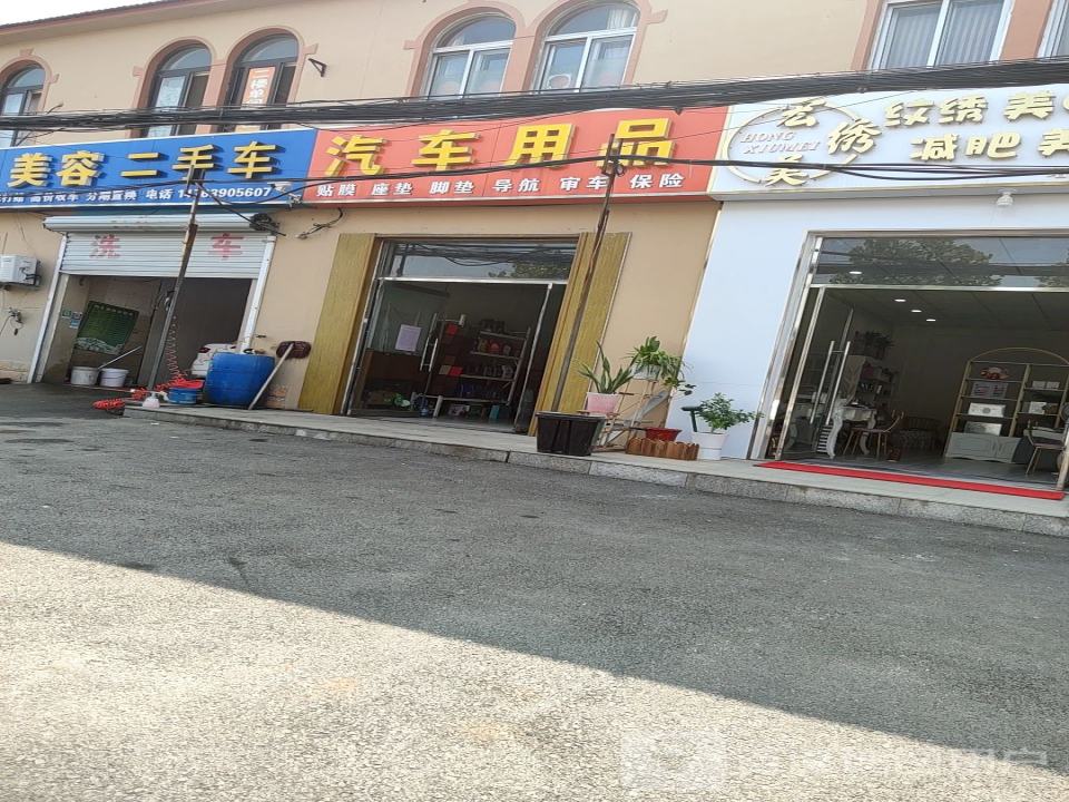 博诚汽车维修美容二手车