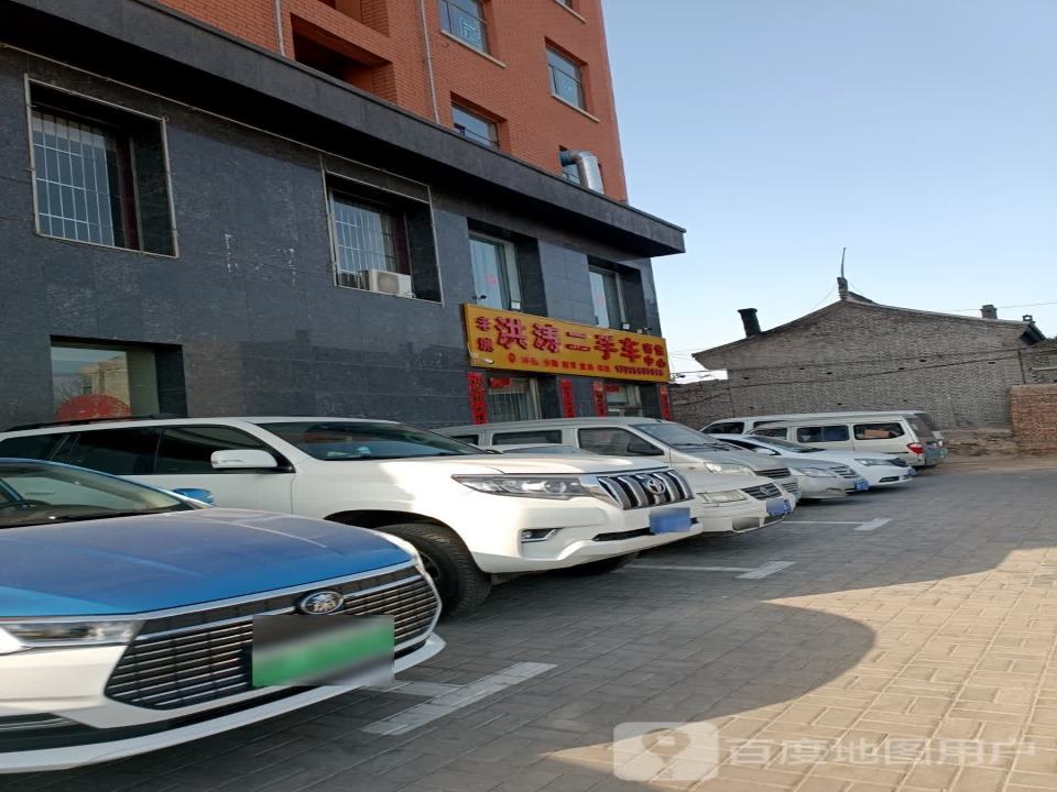 洪涛二手车