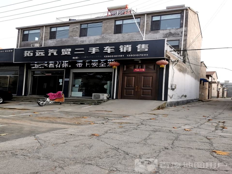 拓远汽贸二手车销售