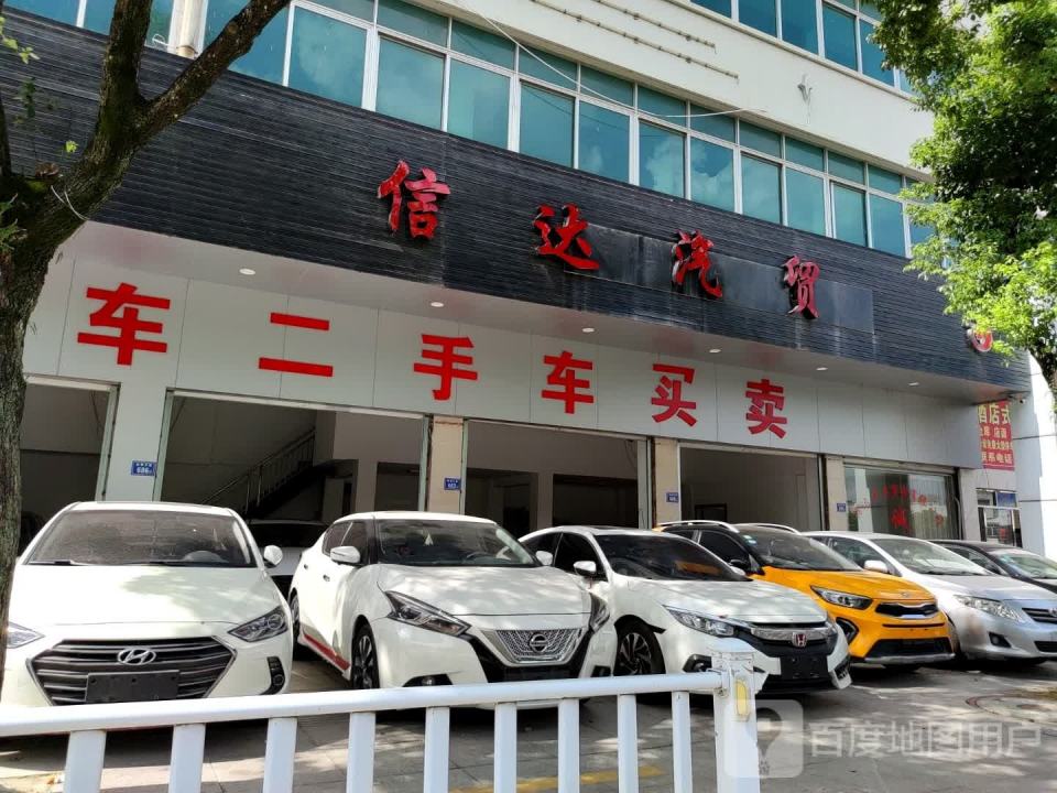 新车二手车买卖