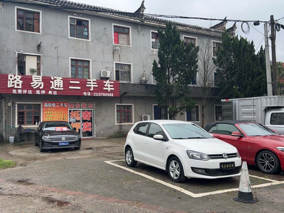 路易通二手车