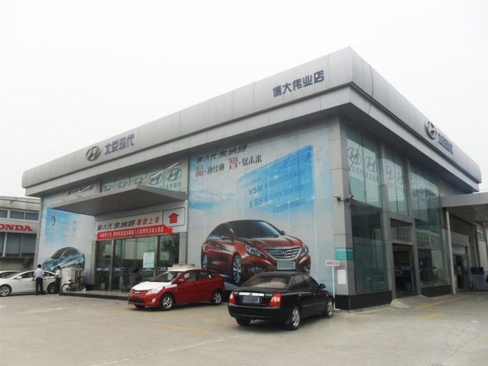 焦作市博大伟业汽车销售有限公司