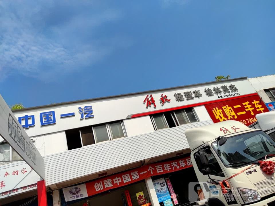 二手车置换