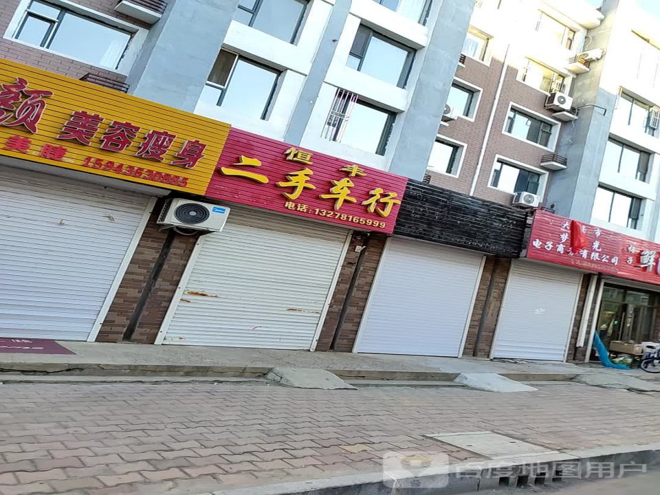 恒丰二手车行(大赉北街)