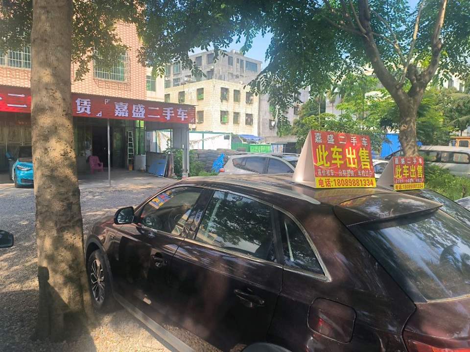 嘉盛二手车