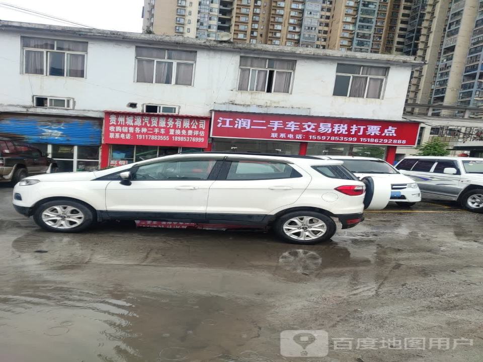 江润二手车交易税打票点