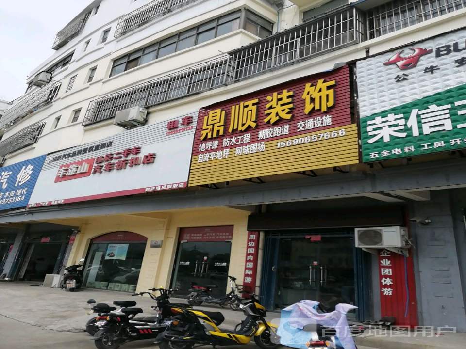 维辰二手车