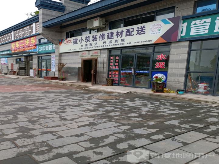 老东二手车
