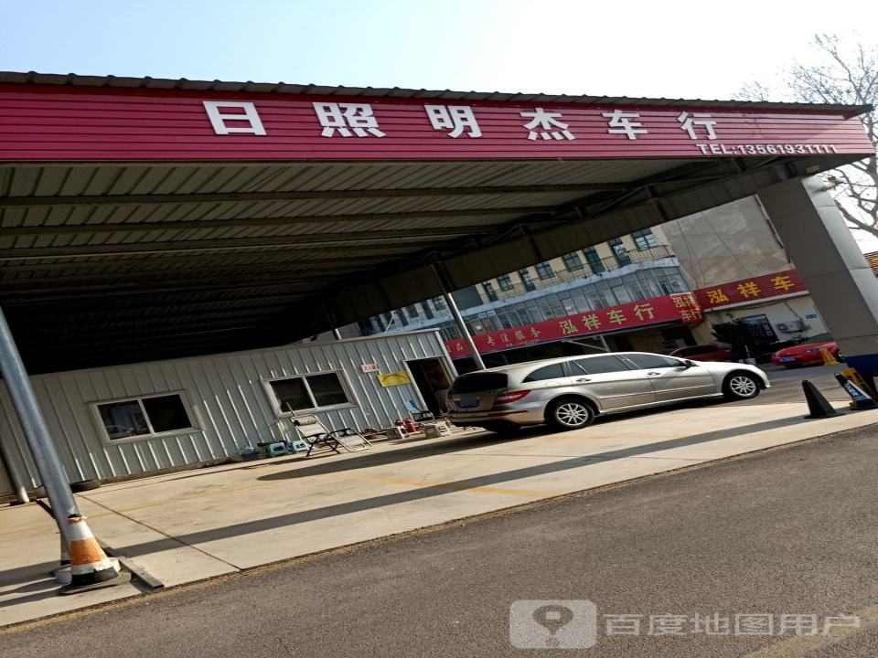 泓祥精品车行