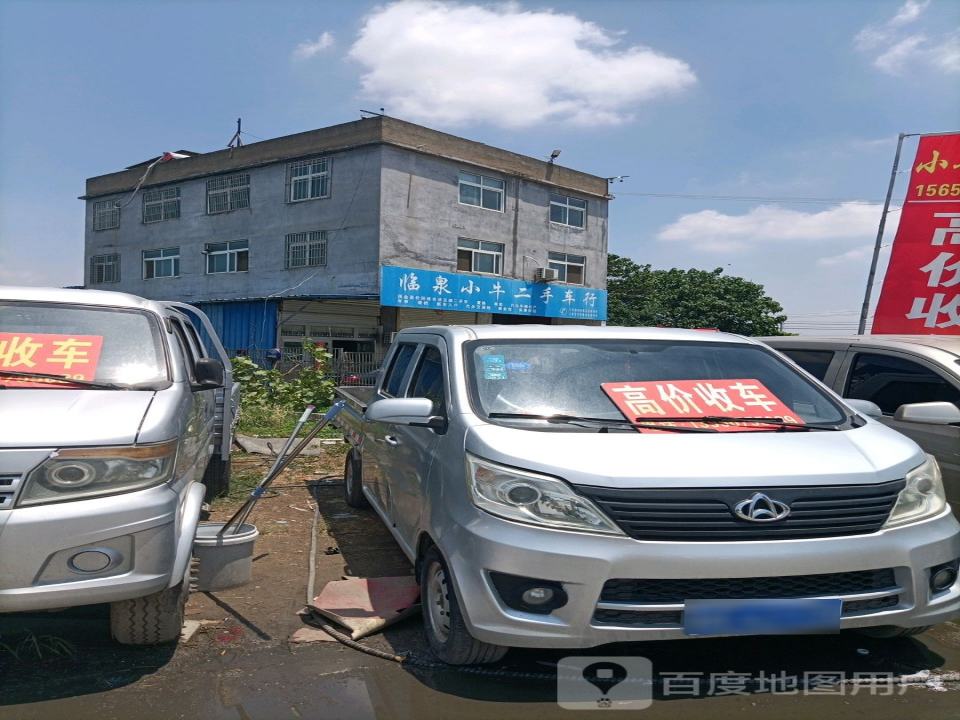 临泉小牛二手车行