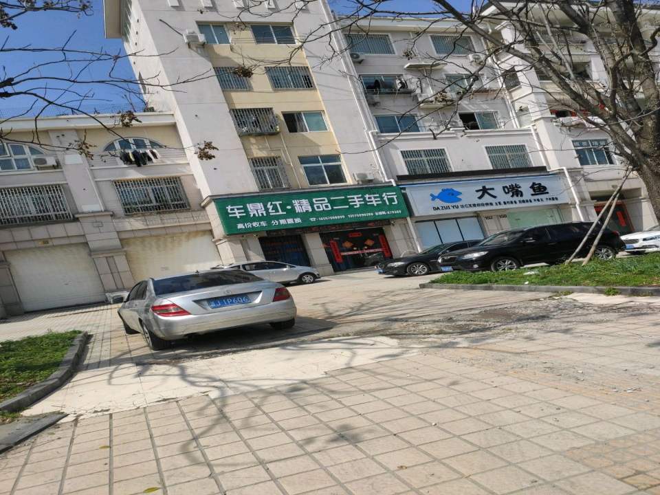 车鼎红精品二手车行