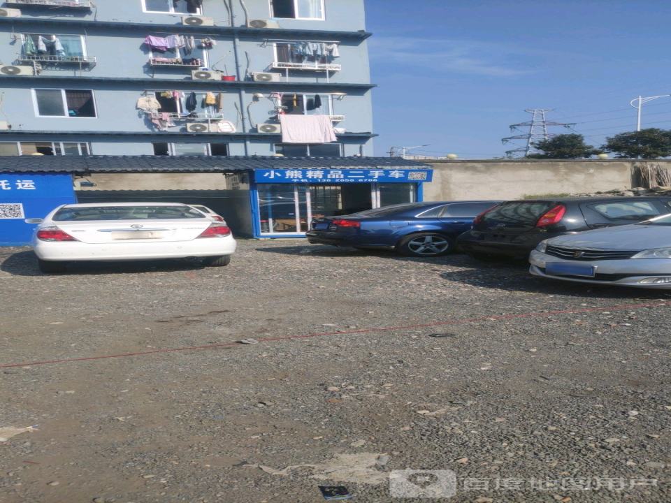 小熊精品二手车