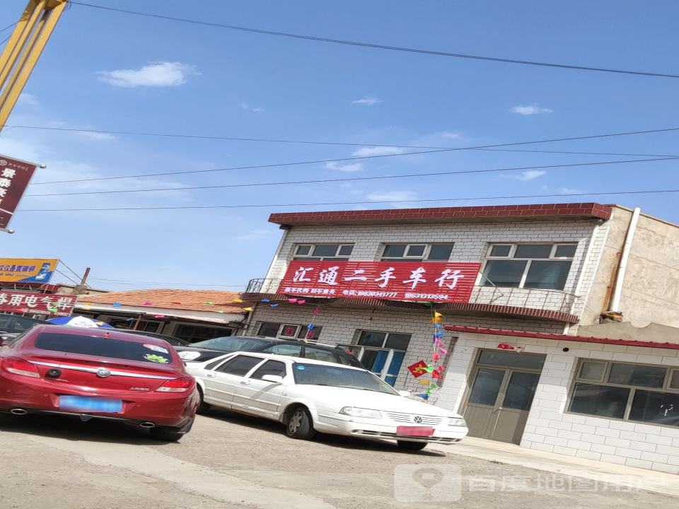 汇通二手车行