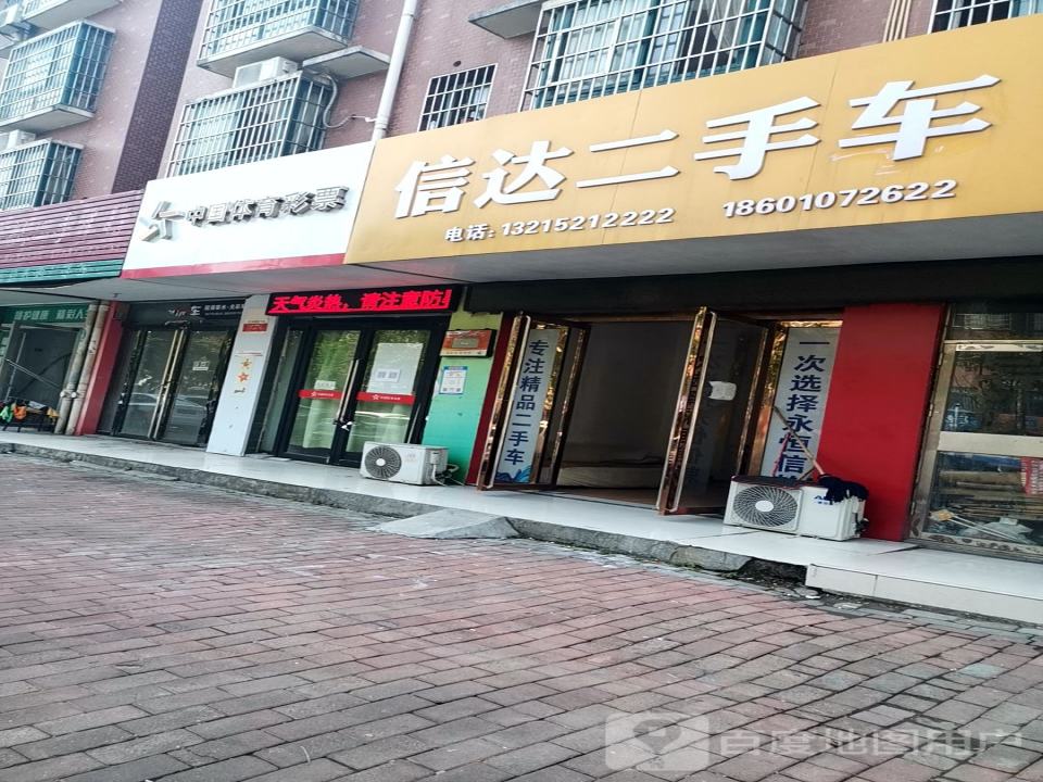 信达二手车(白竹路)