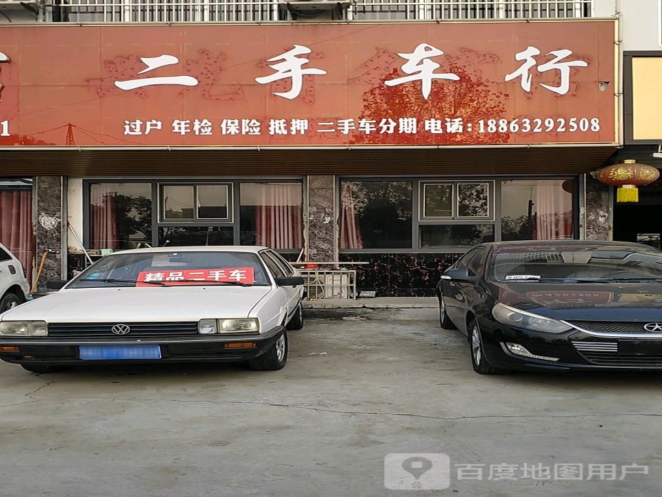 二手车