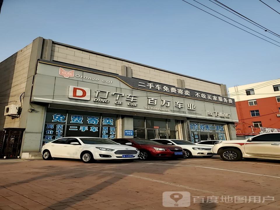 百万车业