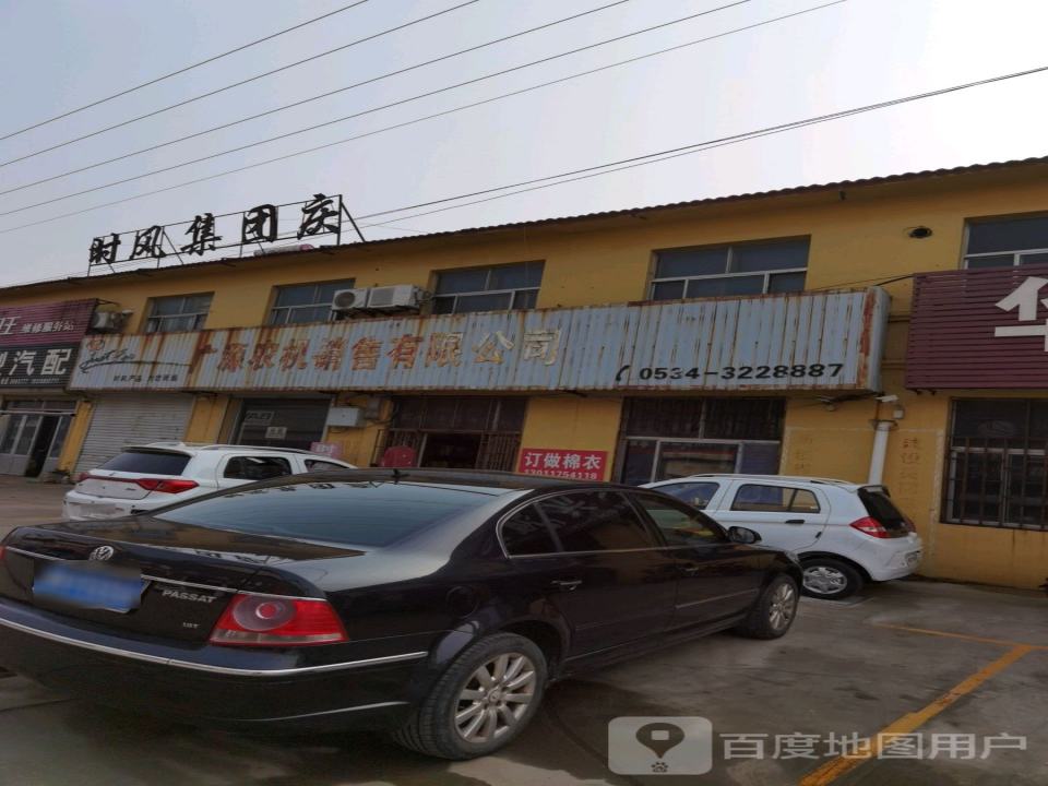 广源农机销售有限公司
