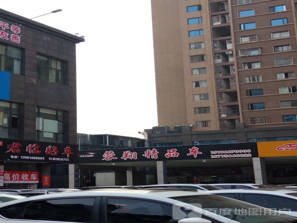 蓉翔精品车行