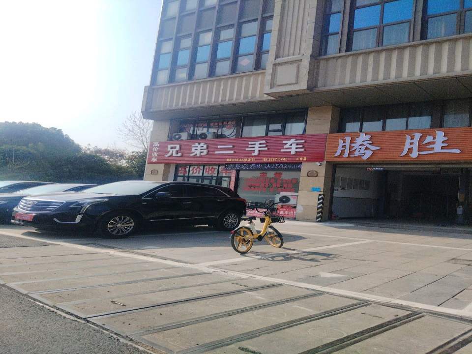 兄弟二手车(S310)