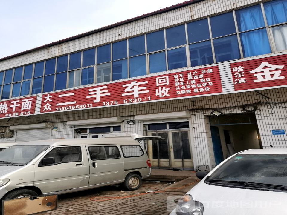 大众二手车(天驰大厦北)