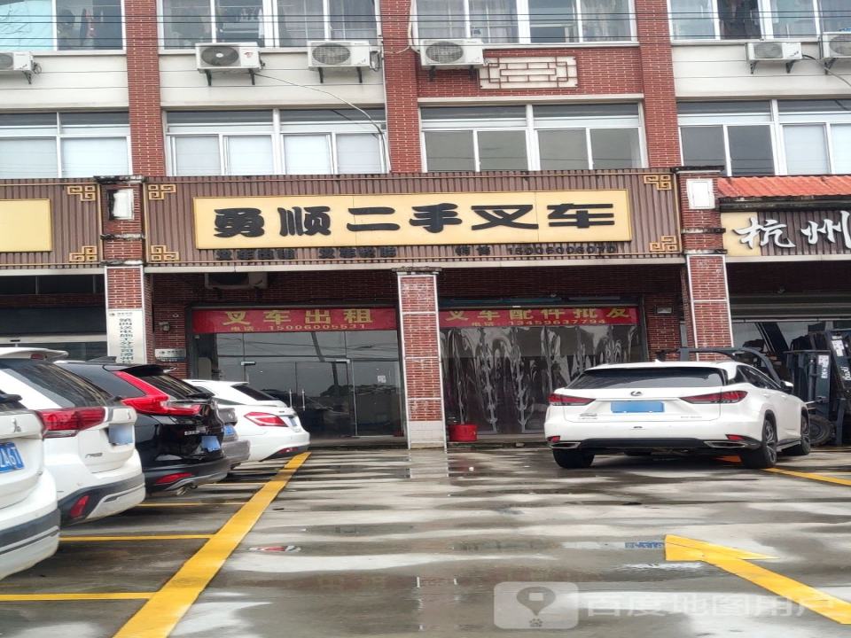 勇顺二手叉车