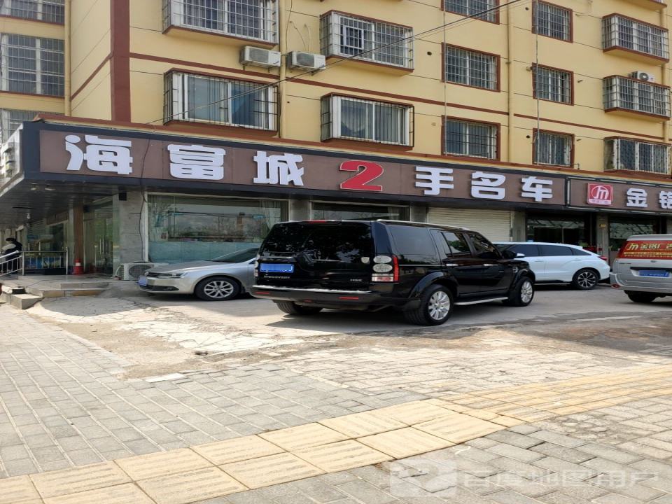 2手车