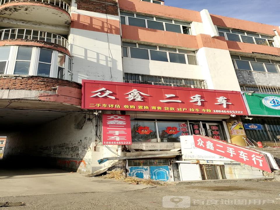 众鑫二手车(杨扬街)