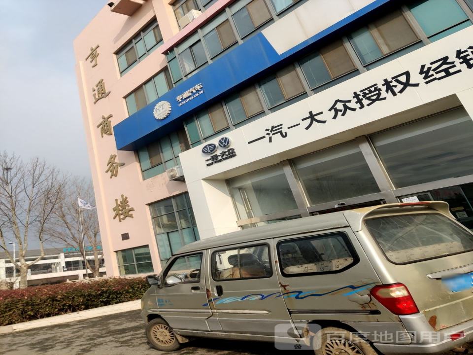 亨通二手车交易大厅(即墨区店)
