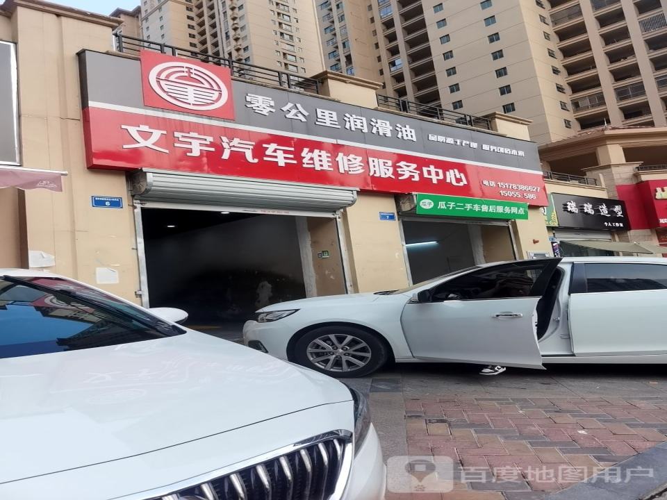 瓜子二手车售后服务网点