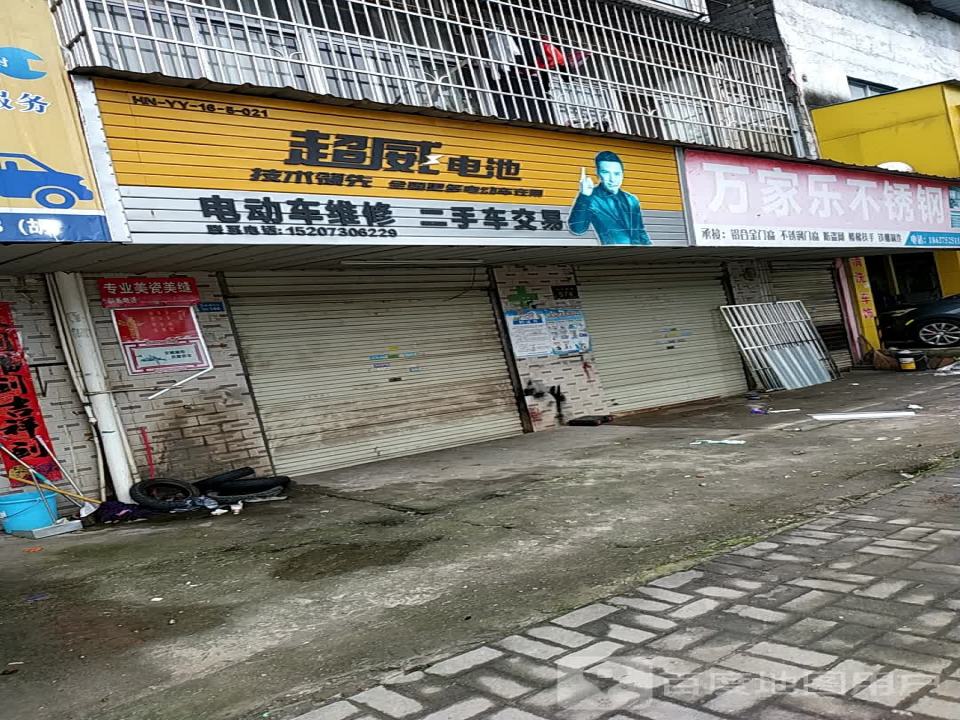 电动车维修二手车交易