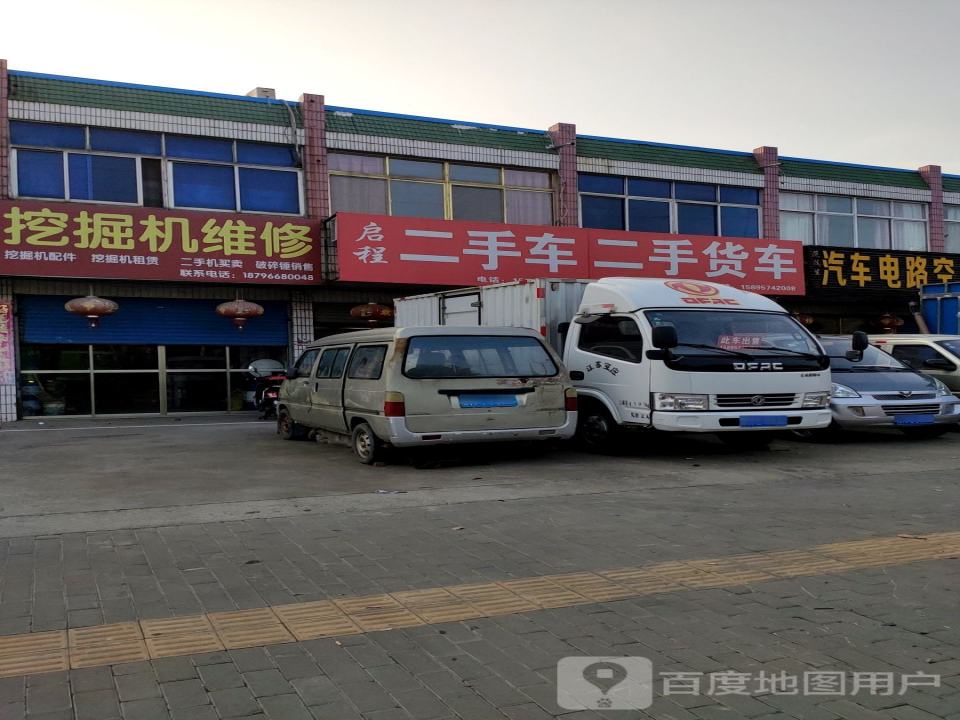 启程二手车(淮江大道)