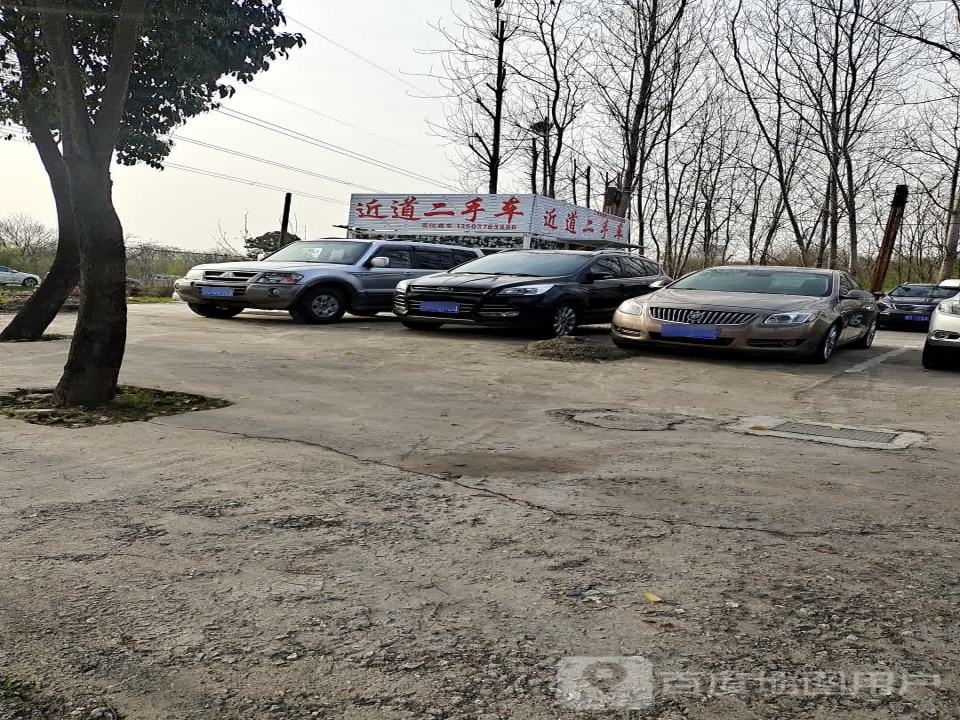 近道二手车