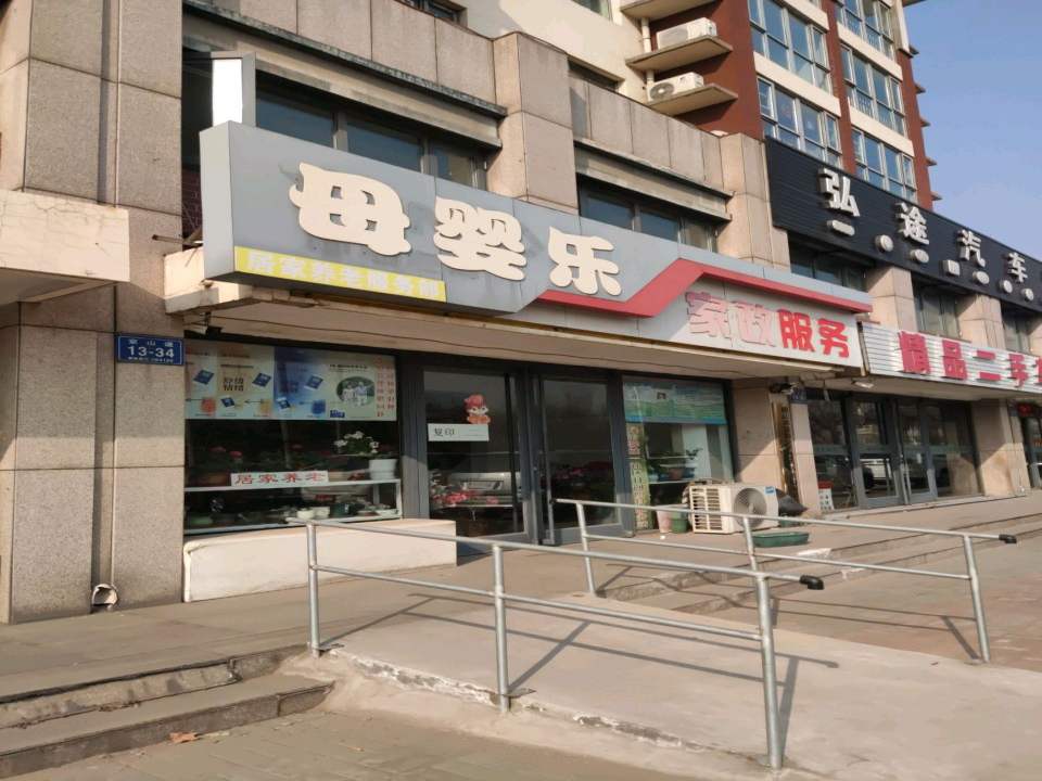精品二手车展厅