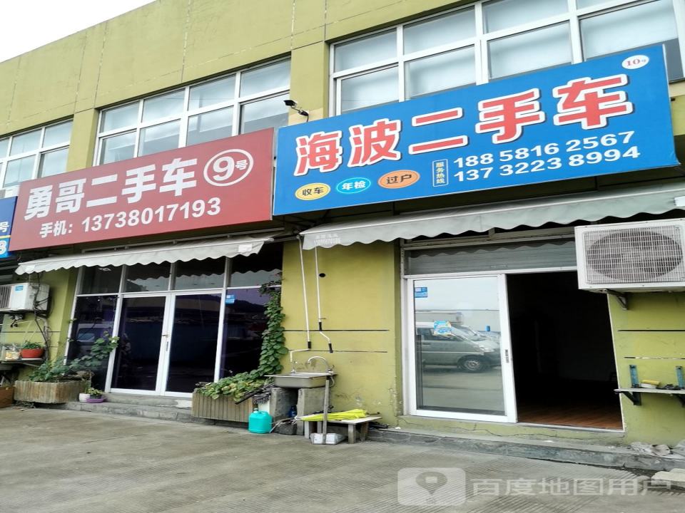 勇哥二手车