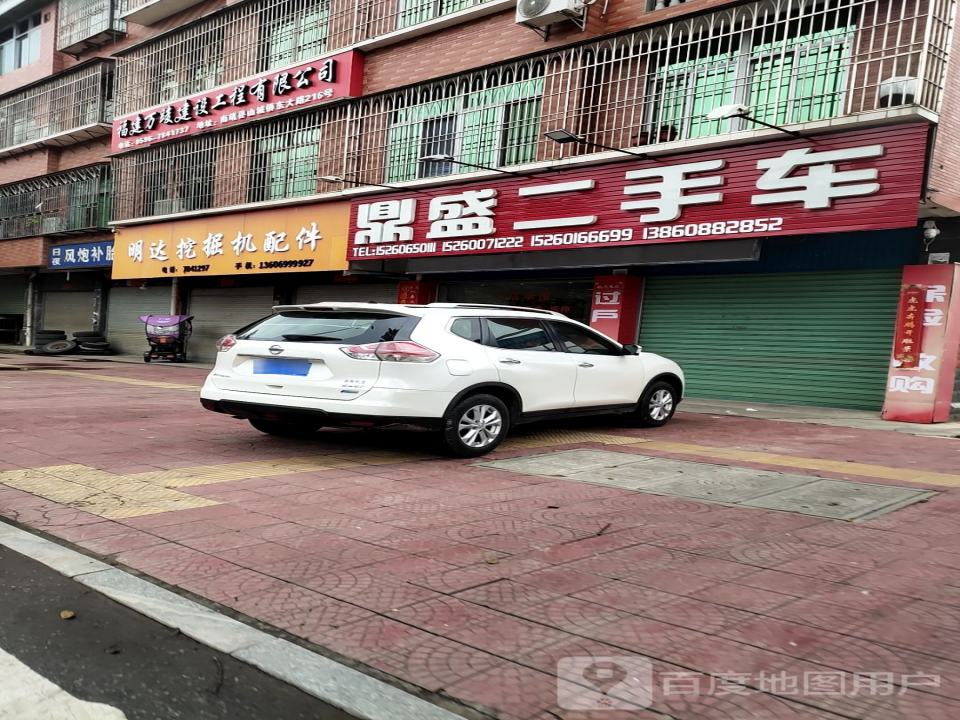 鼎盛二手车(东大路)