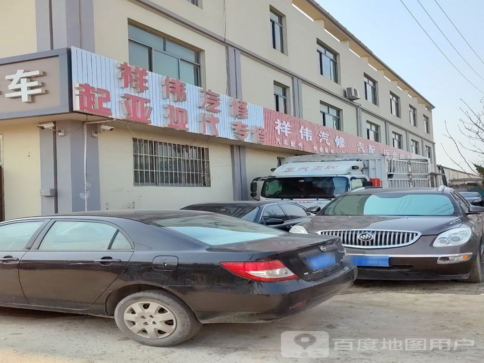 祥伟汽修二手车