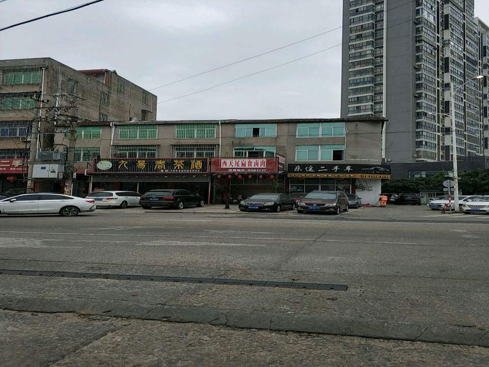 乐达二手车