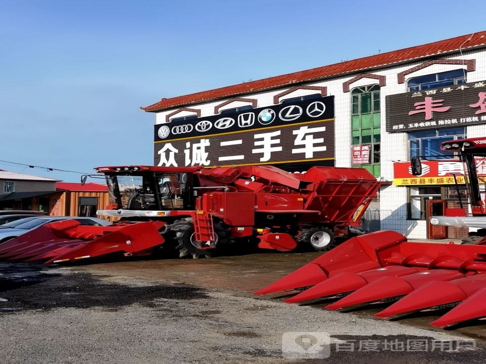 众诚二手车(黑大公路店)