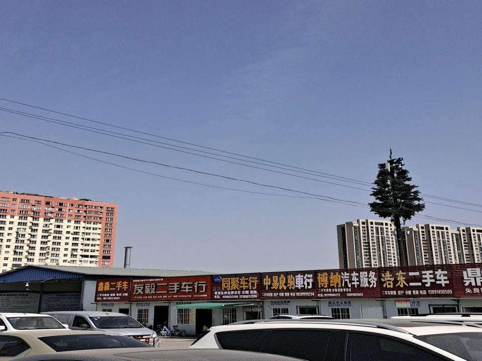 浩东二手车