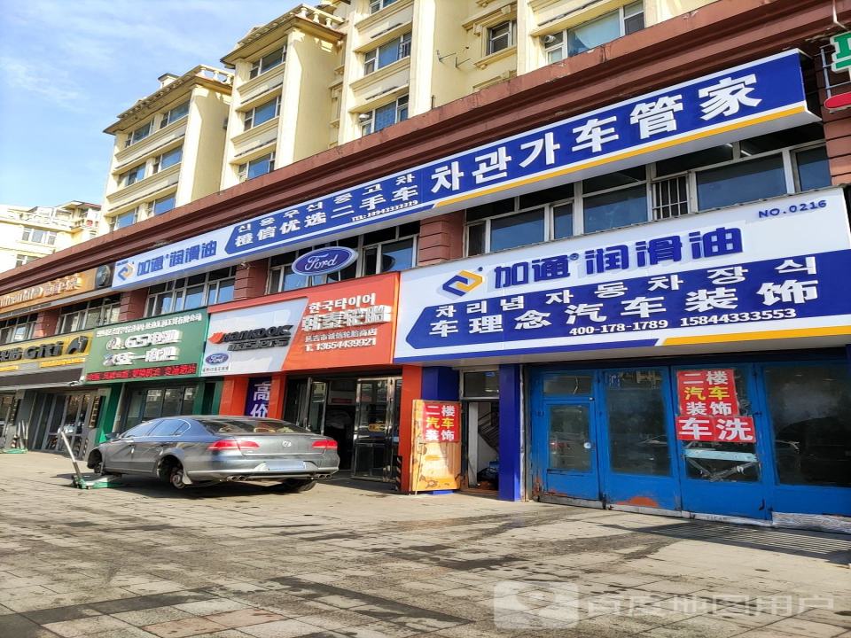 橙信优选二手车