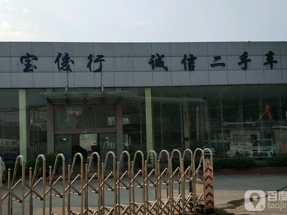 诚信二手车(外环东路店)