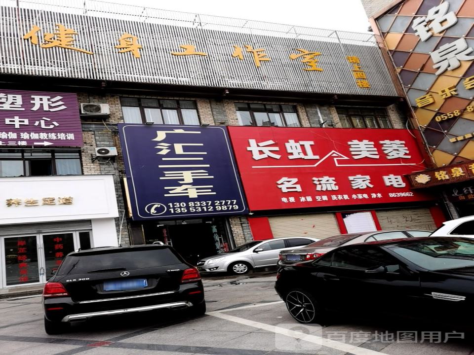 广汇二手车(长征路)