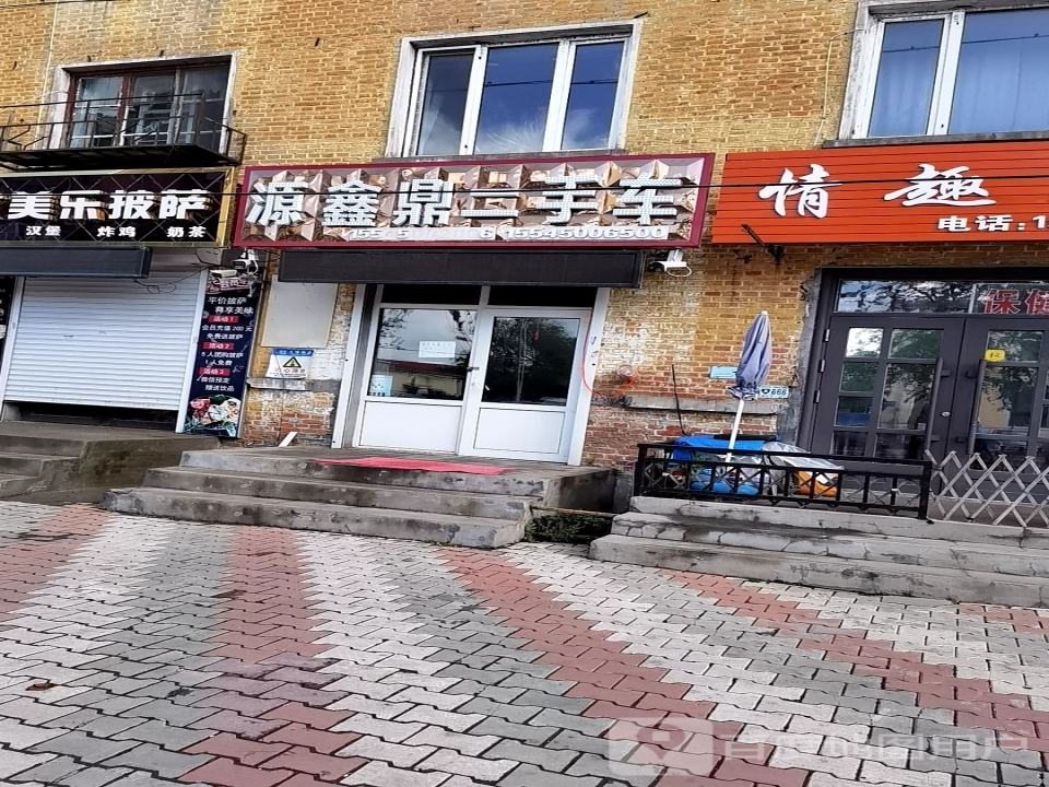 源鑫鼎二手车