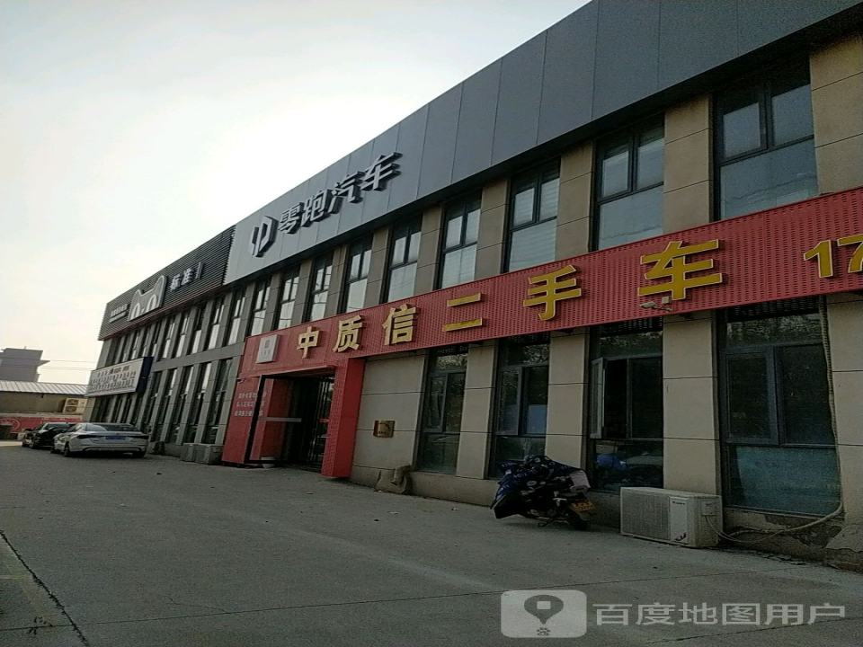 中质信二手车