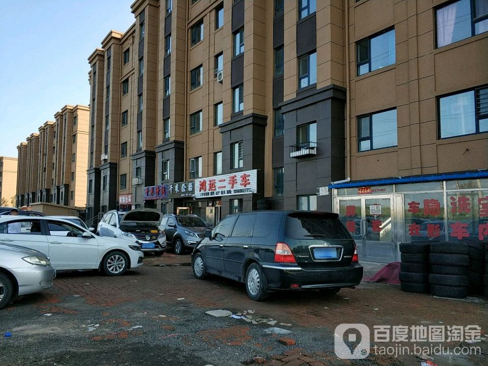 鸿运二手车(谷丰东街)
