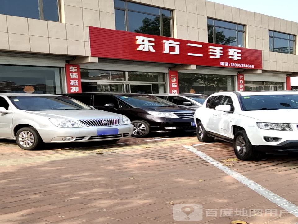 东方二手车(通海路店)